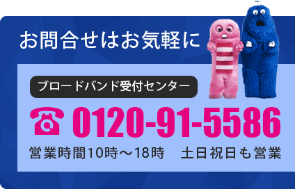 お問合せ